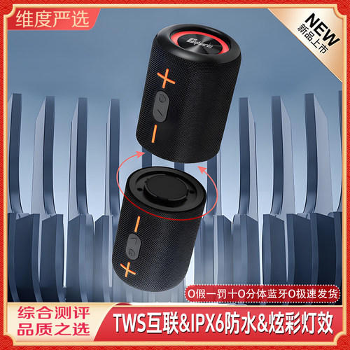 『Cyboris分体式布艺蓝牙音箱』跨境爆款炫彩重低音炮无线音箱