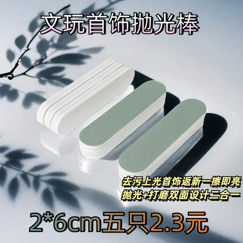 金银首饰擦银棒纯银抛光条