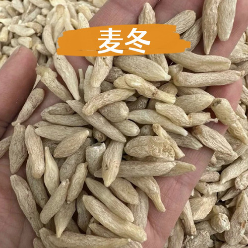 四川三台川麦冬正品 无硫带芯大个麦门冬泡水煲汤 道地特级中药材