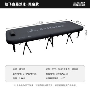 迪飞客云朵悬浮床户外露营高弹拉丝充气床垫旅行钓鱼午休行军床铺