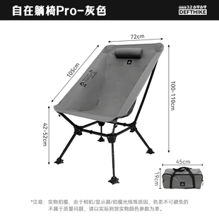 迪飞客新款灰色自在椅加宽月亮椅户外折叠露营铝合金可躺轻量化椅