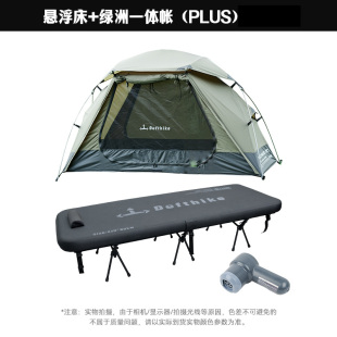 迪飞客塔吉比联名云朵悬浮床户外露营高弹拉丝充气床垫钓鱼行军床