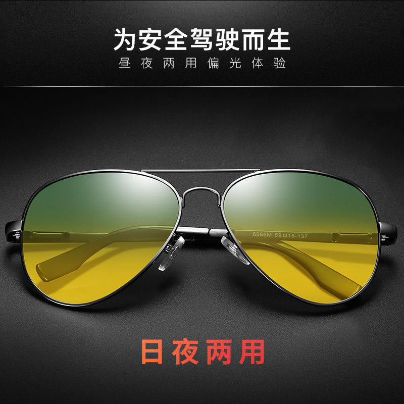 日夜两用高清夜视镜偏光太阳墨镜男夜间驾驶开车专用眼镜防远光灯
