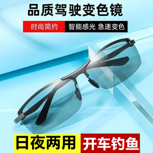 潮 时尚 偏光墨镜驾驶夜视开车钓鱼眼镜韩版 日夜俩用太阳镜变色男士