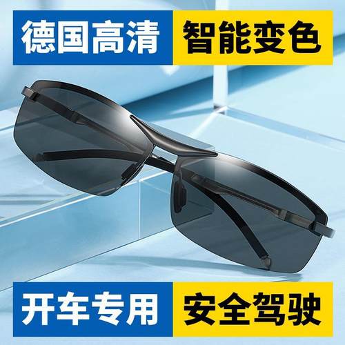 日夜两用偏光变色男夜视太阳镜