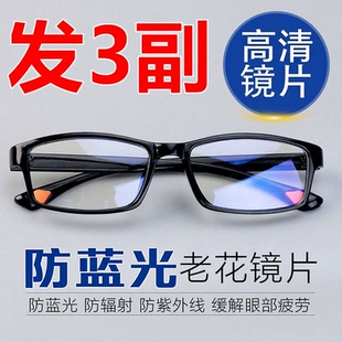 老花镜100度150度200度250度300度400度老年人男女老光眼镜防辐射