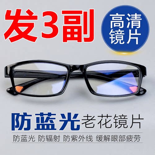 老花镜100度150度200度250度300度400度老年人男女老光眼镜防辐射