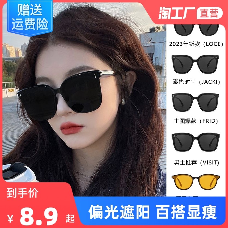 gm墨镜女士防晒高级感2023年新款偏光防紫外线强光开车太阳眼镜男