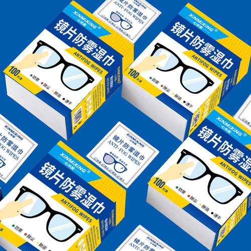 眼镜防雾镜面防雾湿巾一次性擦拭眼镜片手机屏幕高长效神器