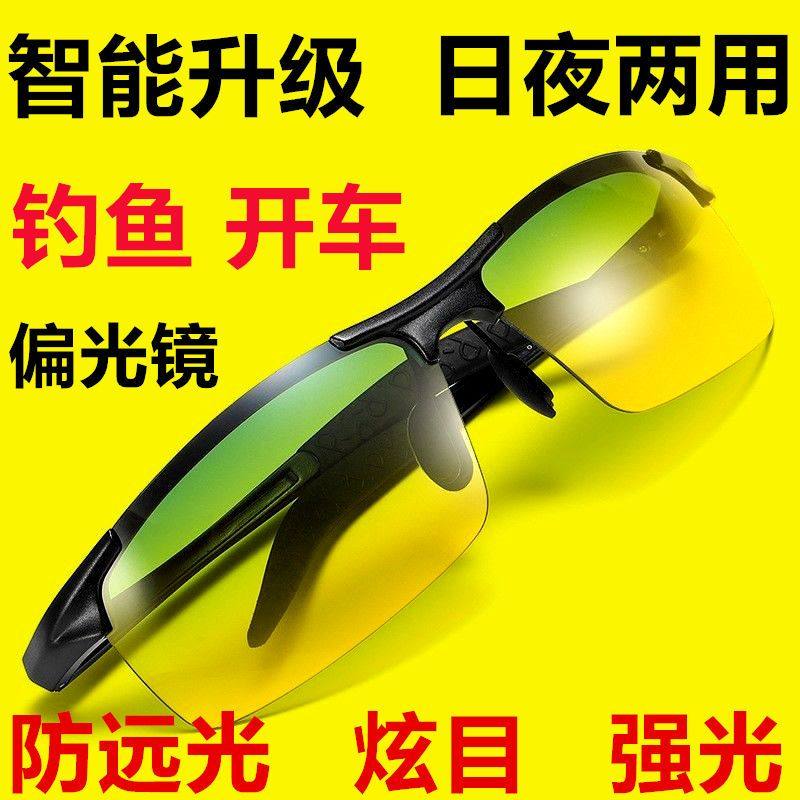 电动车防风镜男士太阳镜钓鱼新款变色墨镜男偏光眼睛驾驶开车镜韩