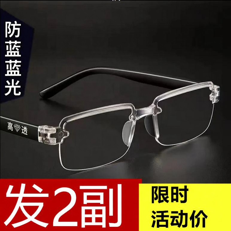 自动变焦100-700度看近看远老花镜老光老花眼镜防辐射成人无框