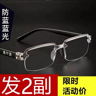 自动变焦100-700度看近看远老花镜老光老花眼镜防辐射成人无框