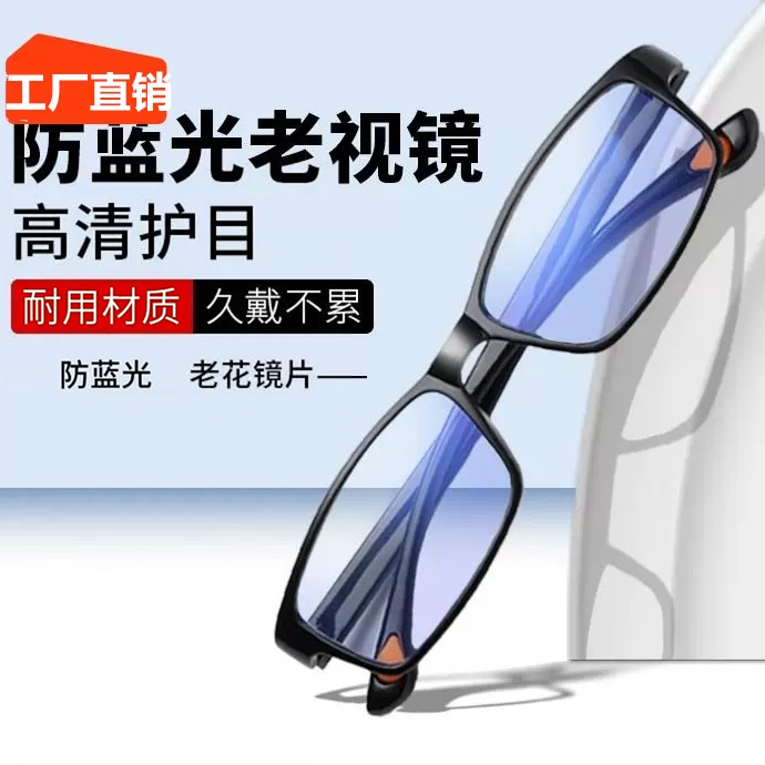 自动变焦100-700度看近看远老花镜老光老花眼镜防辐射成人无框