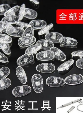 气囊眼镜鼻托硅胶超软鼻子减压防压痕鼻梁防滑防脱落眼睛配件