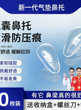 防压痕硅胶防脱落防滑气囊