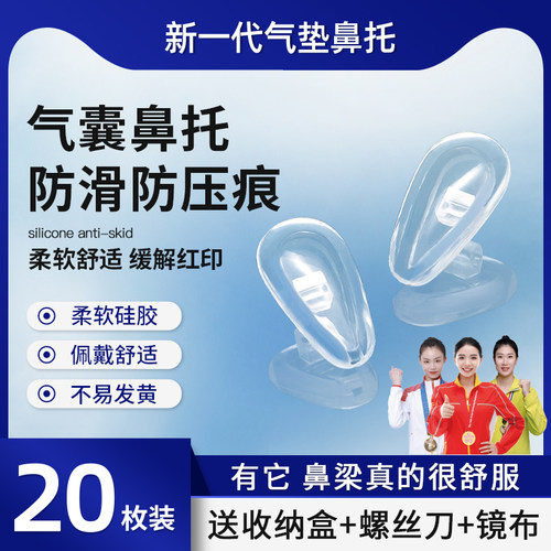 防压痕硅胶防脱落防滑气囊