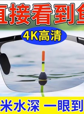 射鱼眼镜专业弹弓打鱼看水底