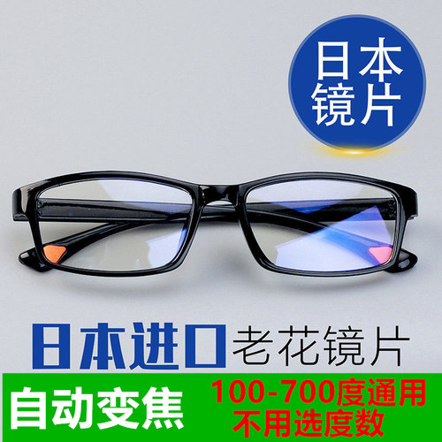 【2副】新款老花镜自动调节度数智能变焦高清防蓝光多焦点老年人