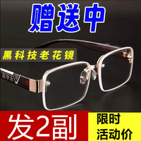 自動變焦100-700度看近看遠(yuǎn)老花鏡老光老花眼鏡防輻射成人無框