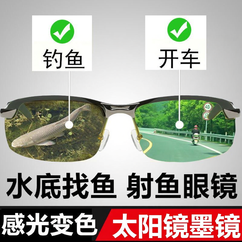 新款太阳镜男偏光变色日夜钓鱼驾驶眼镜夜视开车专用光学男士墨镜