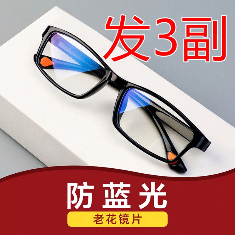 自动变焦100-700度看近看远老花镜老光老花眼镜防辐射成人无框