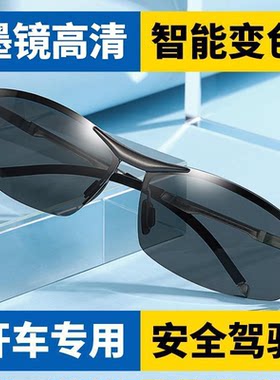 墨镜钓鱼开车专用司机驾驶眼镜
