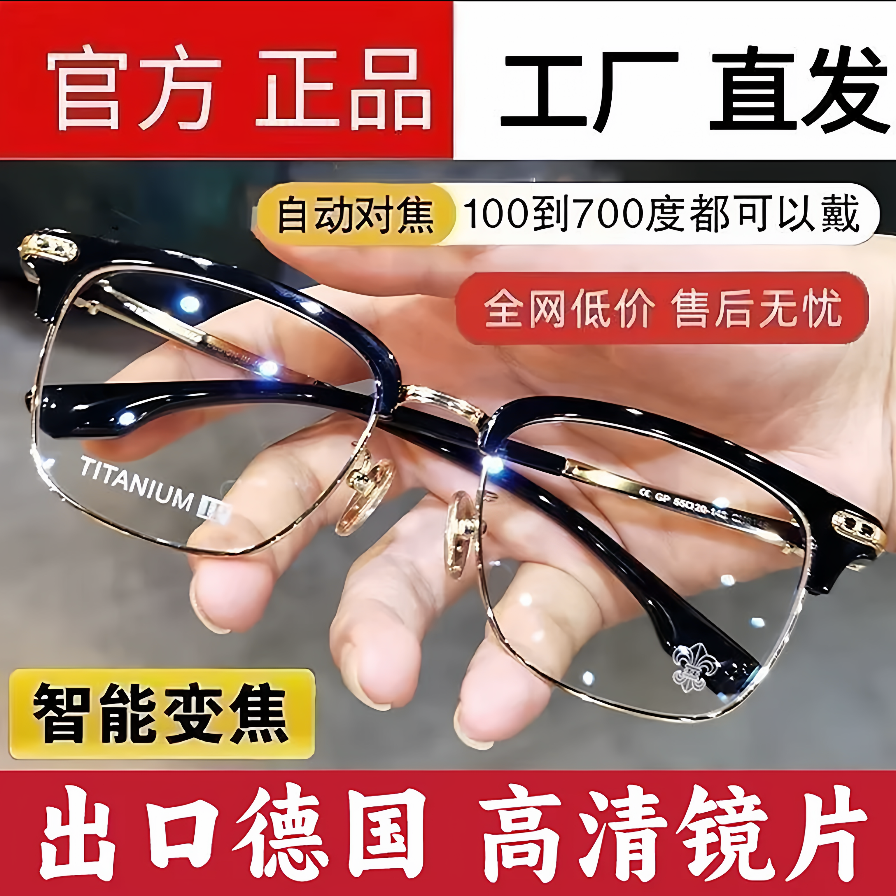 变焦100-700度看近看远老花镜