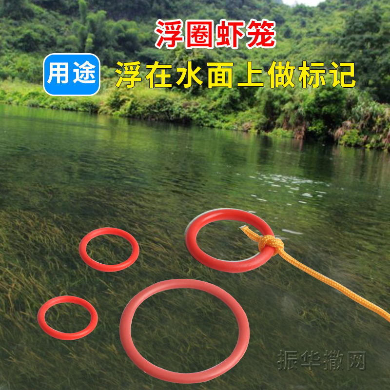 圆浮漂浮圈记号圈捕鱼网鱼笼虾笼渔用浮子圈提网圆圈标识定位
