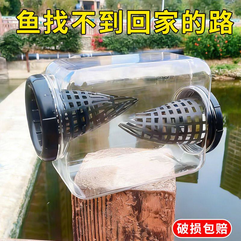 水库专用大物捕鱼笼隐形透明材质不惊鱼防逃锁鱼设计野外捕鱼高效