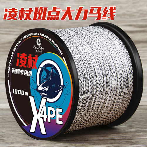 鳞战斑点线pe8编正品强拉力