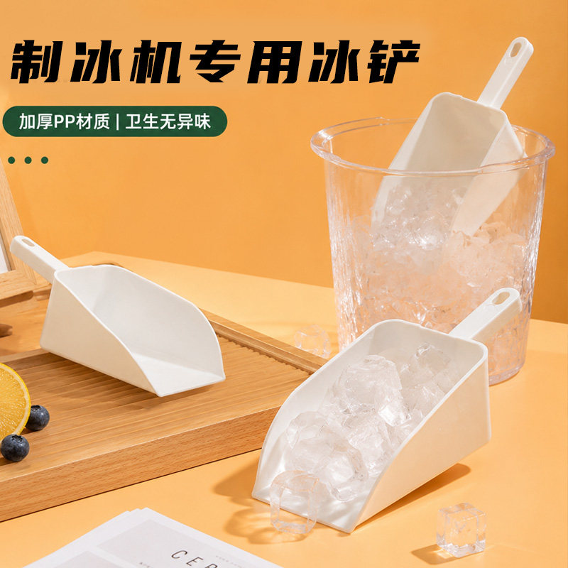 加厚奶茶塑料冰铲食品干果零食瓜子饲料面粉铲大号铲子耐用冰铲