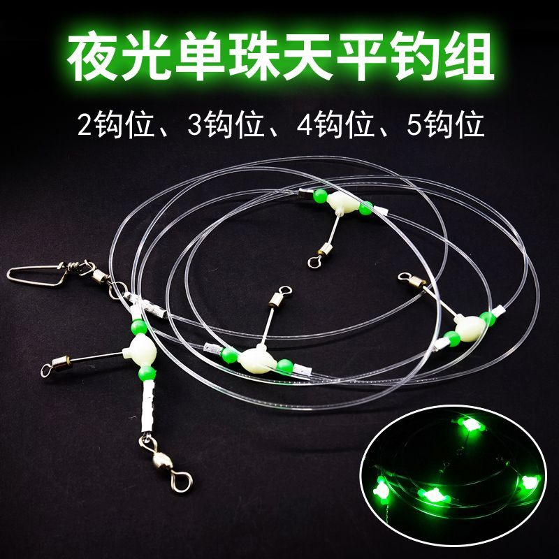 船钓串钩大物海钓中夜光鱿鱼海钓线组黑葫芦转环板单珠天平钓组