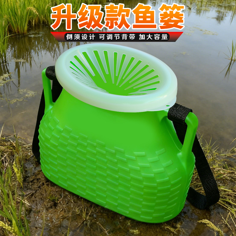 户外赶海大容量塑料鱼篓斜挎便携小背篓装黄鳝泥鳅龙虾渔获神器