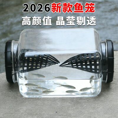 水库专捕大物透明鱼笼隐形设计高效防逃野外捕鱼神器收获更可观