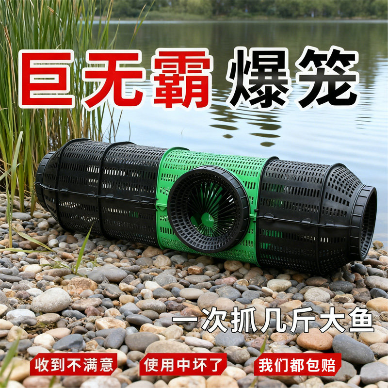 六口高效捕鱼笼巨无霸超大号诱鱼网捕虾笼鳝鱼笼泥鳅抓鱼工具