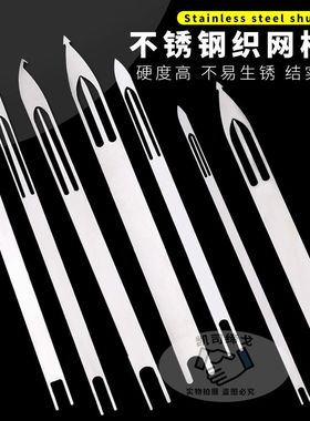 不锈钢梭子撒网手工编织鱼线渔具补网梭织板网针手抛网鱼虾笼配件