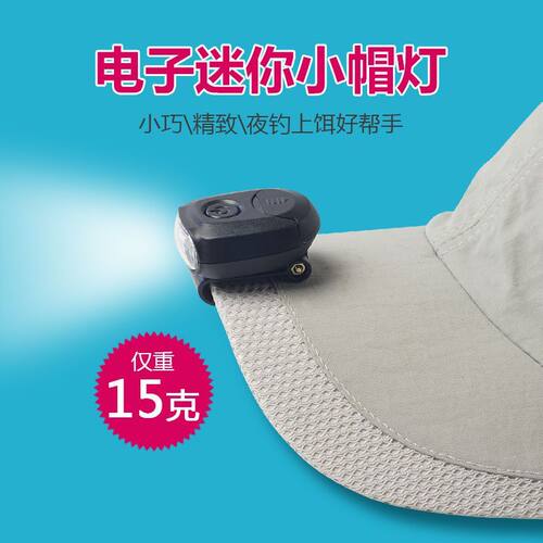 LED迷你头灯LED迷你头灯