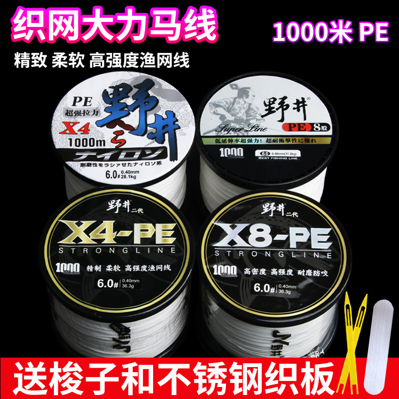 野井二代大力马线钓鱼1000米4编8编编织撒网线织撒网线织网线pe线