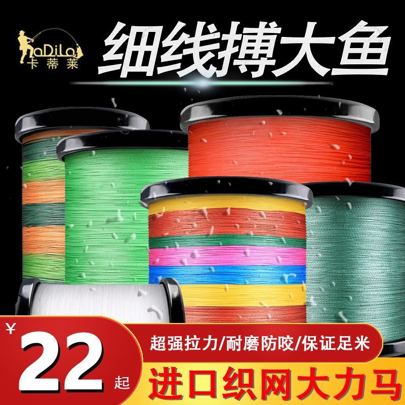 8编路亚大马力鱼线专用主线1000米pe线超顺滑耐磨鱼线子线