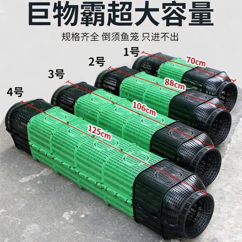超大号鱼笼塑料笼70厘米捕鱼黄鳝大型龙虾网鱼网超级捕鱼笼泥鳅