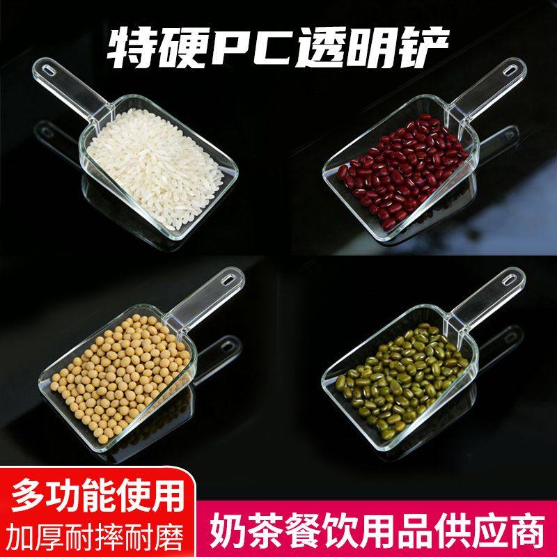 透明PC抗砸加厚平底铲奶茶店吧台取冰铲超市米面粉茶叶称量铲家用,厨房/烹饪用具,其它,淘宝优惠券,粉丝福利购,淘宝优惠卷