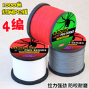 蜘蛛4编1000米强拉力路亚专用pe线主线撒网线耐磨大力马鱼线正品