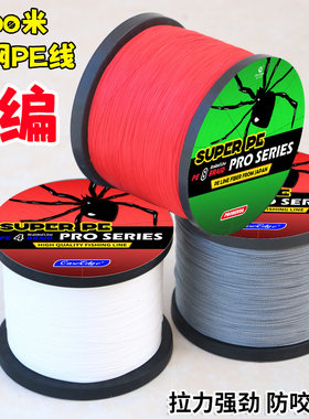蜘蛛4编1000米强拉力路亚专用pe线主线撒网线耐磨大力马鱼线正品