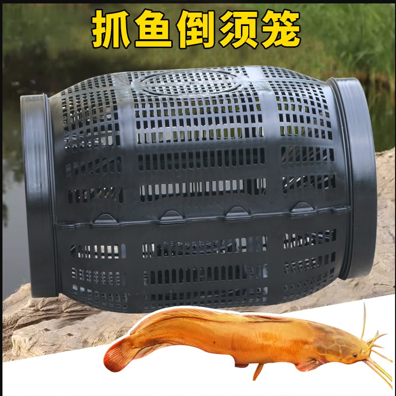 新型地鱼笼沉底倒须大鱼笼拉绳捕鲫鱼黑鱼雷龙塘角鱼鲶鱼泥鳅鳝鱼