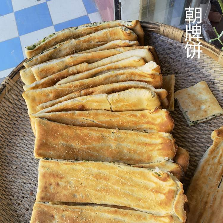 连云港朝牌烧饼带芝麻特产面食小吃炭烤烧饼传统特色每天现烤现做