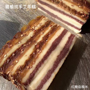连云港正宗赣榆年糕农家纯手工特色年货小吃糯米年糕红糖黑糯米味