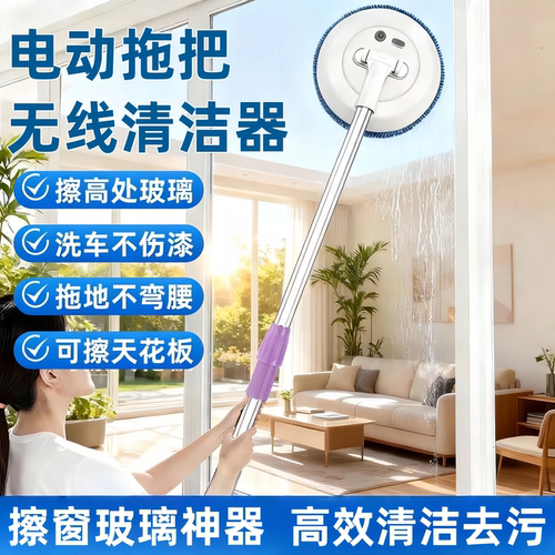 无线电动旋转擦窗玻璃机器人