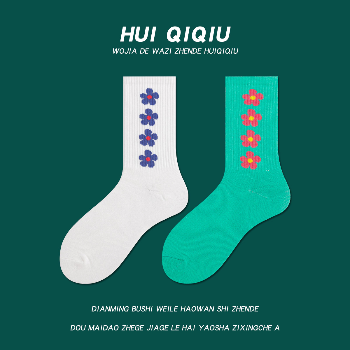 会起球的袜子韩国小花花朵ins潮