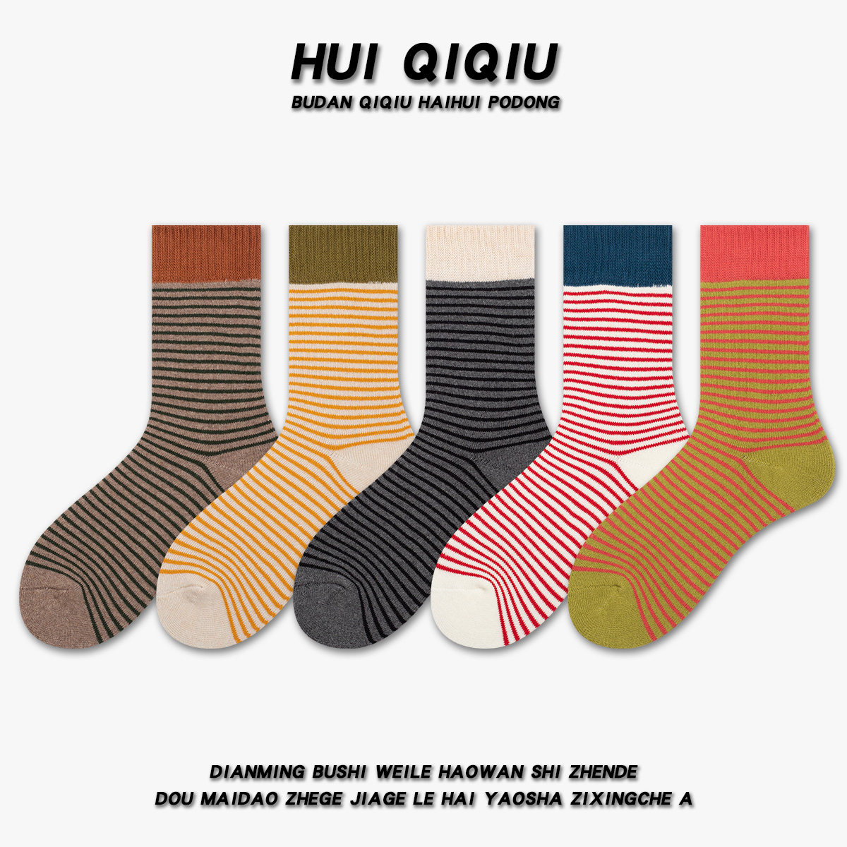 冬季加厚女士毛圈中筒袜