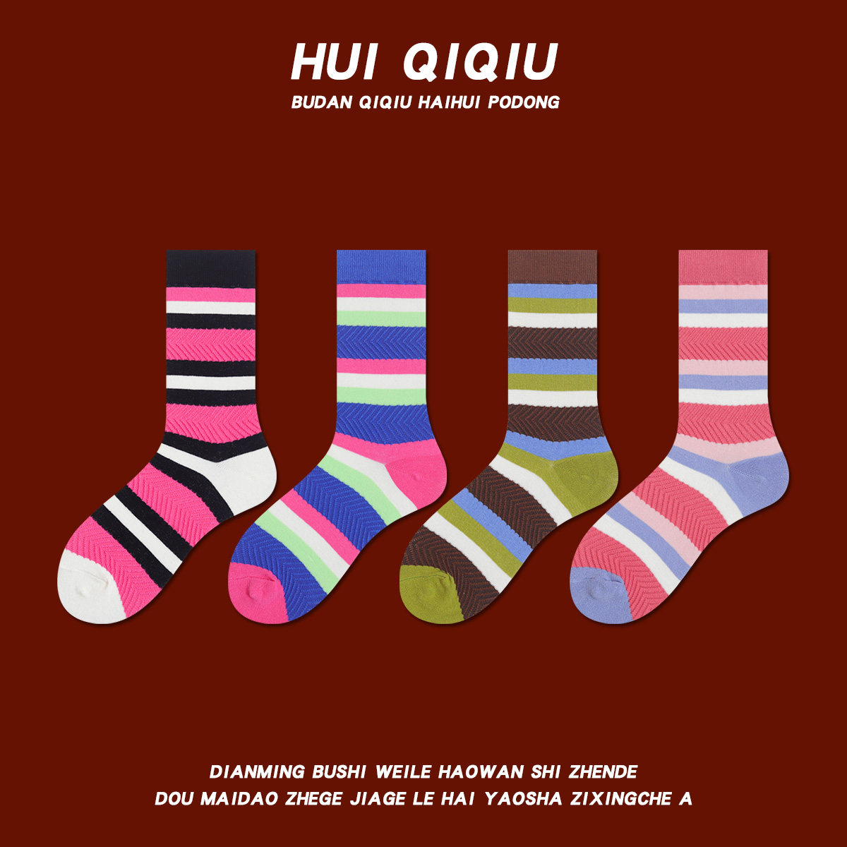 会起球的袜子 拼色波浪条纹女士中筒袜,女士内衣/男士内衣/家居服,中筒袜,淘宝优惠券,粉丝福利购,淘宝优惠卷